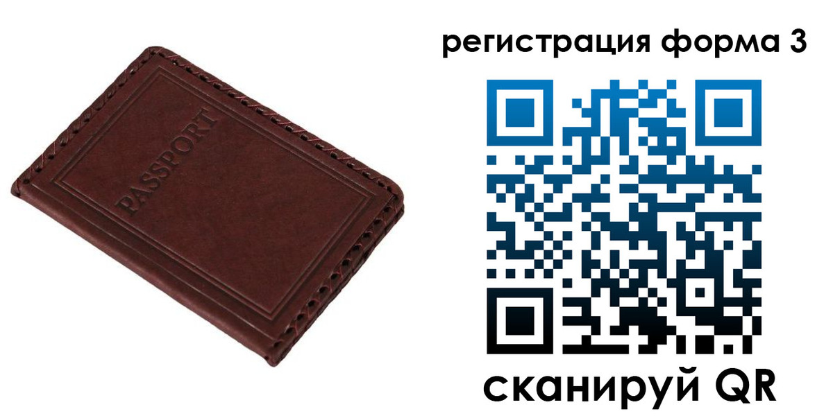 купить прописку в Железногорске